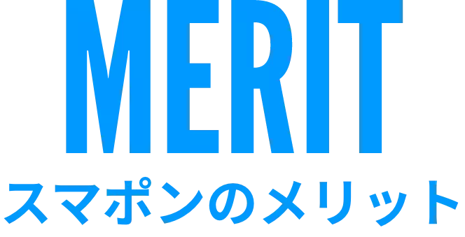 デザインREVのメリット